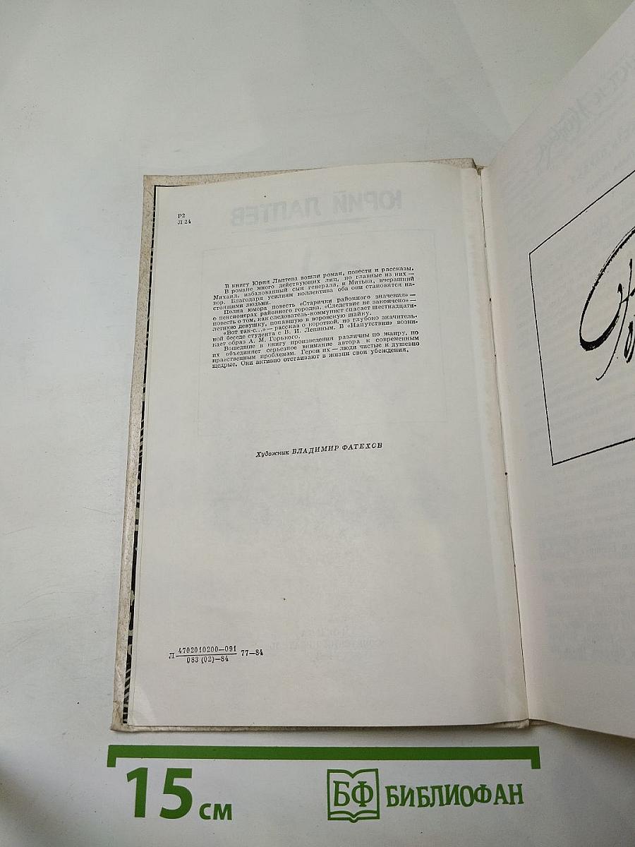 Следствие не закончено