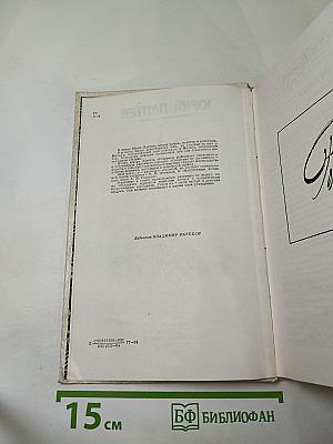 Следствие не закончено