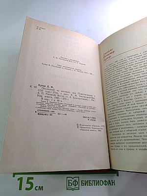 Последний из могикан
