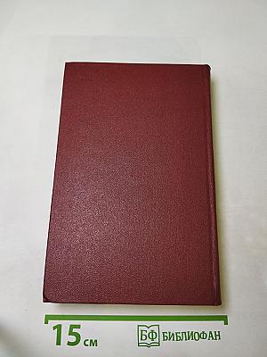 Собрание сочинений. Том первый. Стихотворения 1886-1917