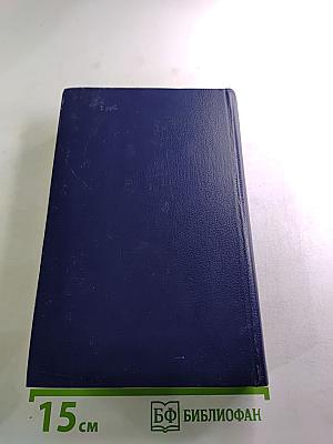 Последний новик