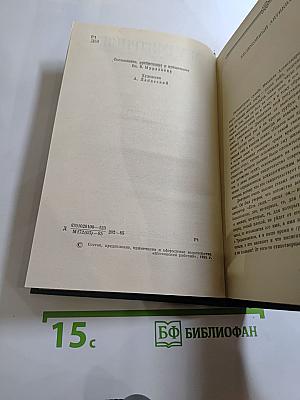 Московские элегии. Стихотворения. Мелочи из запаса моей памяти