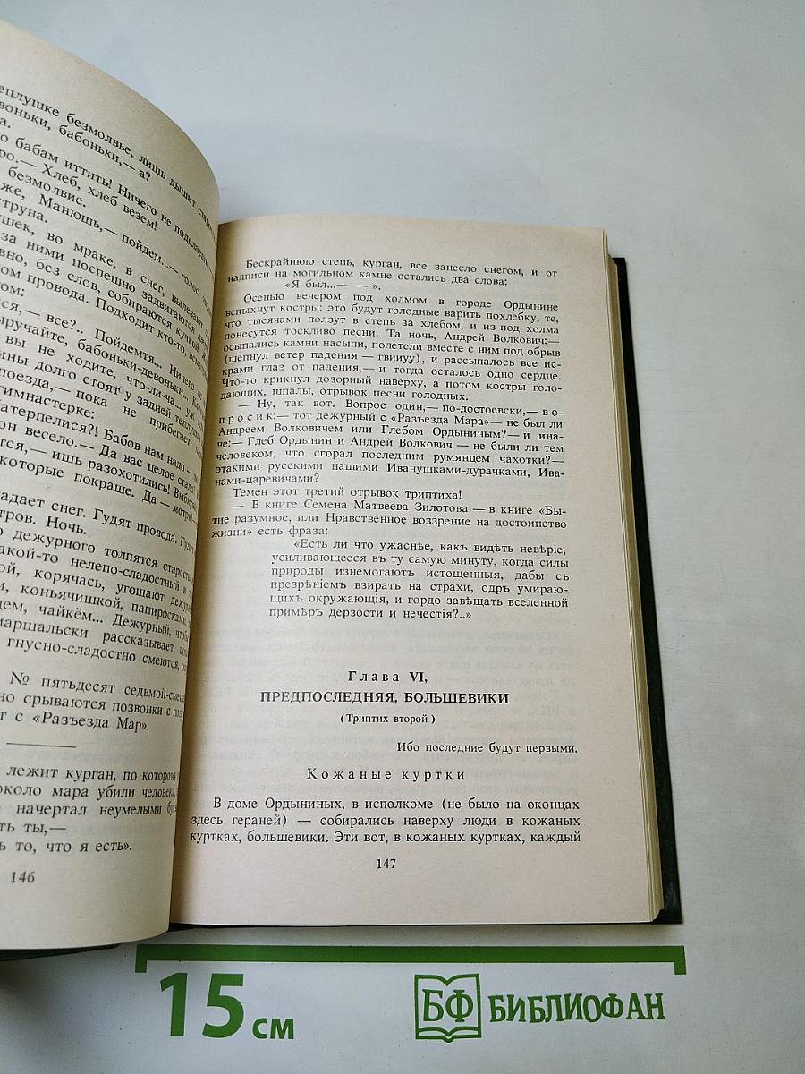 Целая жизнь