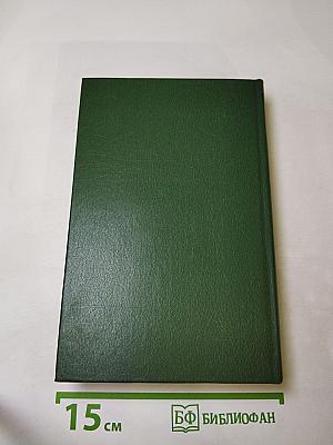 Целая жизнь