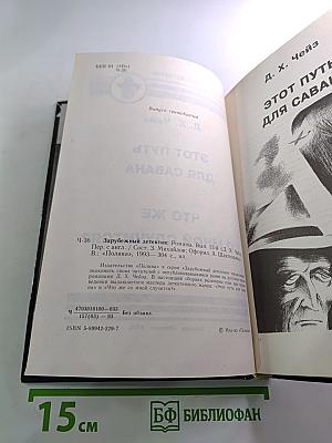 Этот путь для савана; Что же со мной случится?