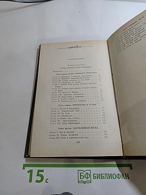 Когда король губит Францию