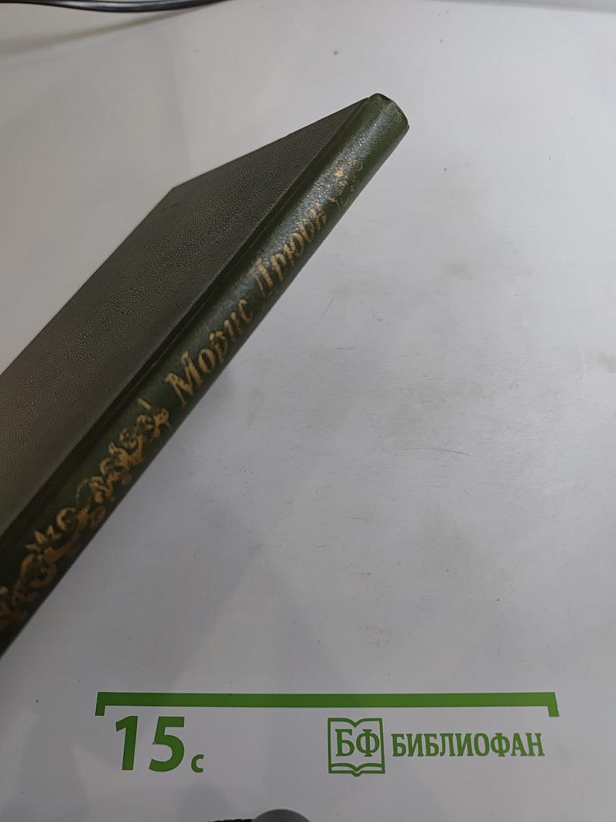 Когда король губит Францию