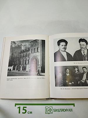 Калинин в Петербурге-Ленинграде