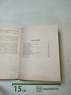 Калинин в Петербурге-Ленинграде