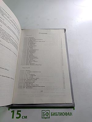 Шевалье де Мезон-Руж