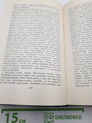 Повести и рассказы. Стихотворения в прозе