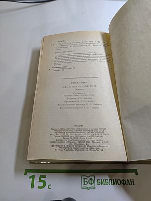 Два актера на одну роль