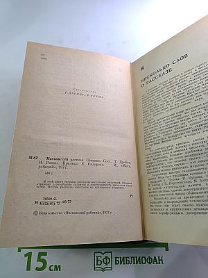 Московский рассказ