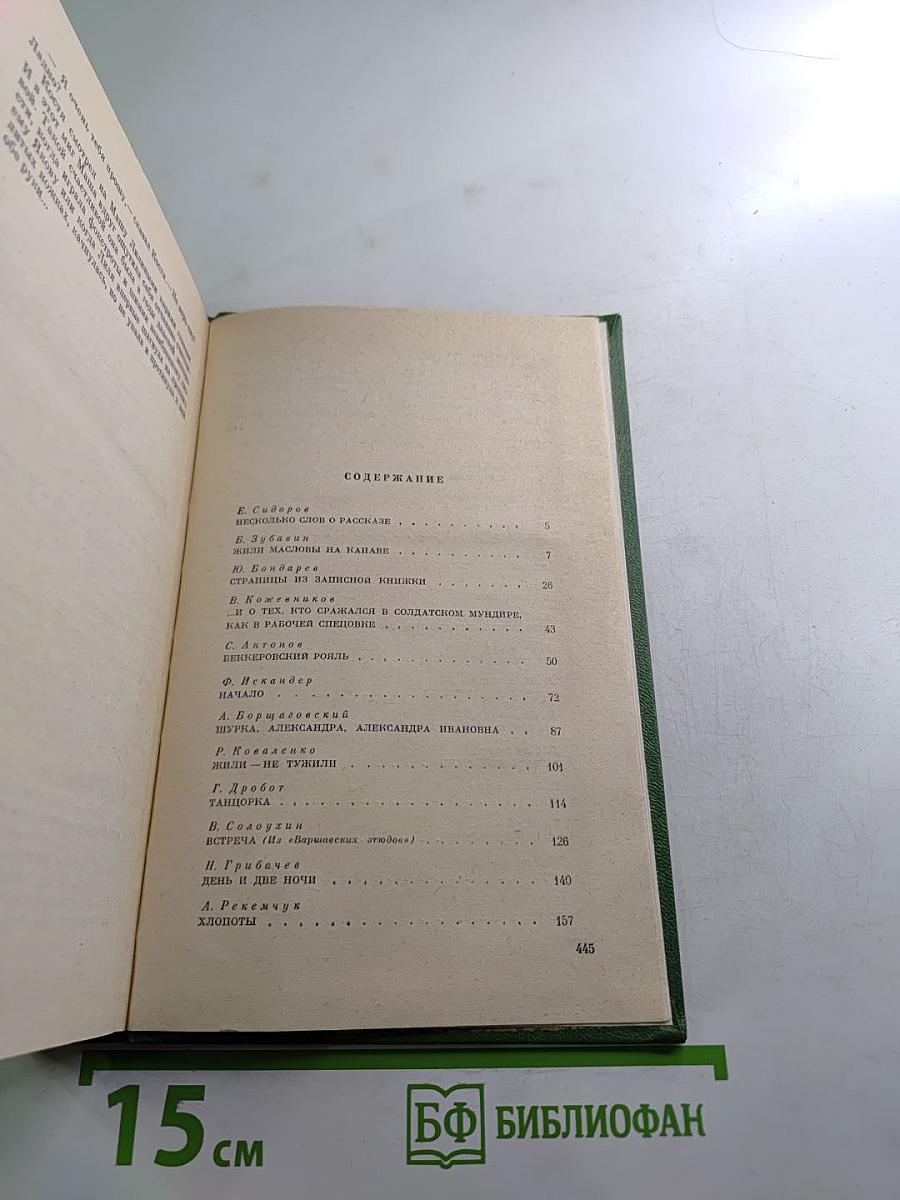 Московский рассказ