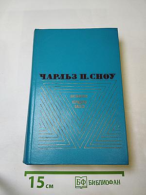 Наставники. Коридоры власти