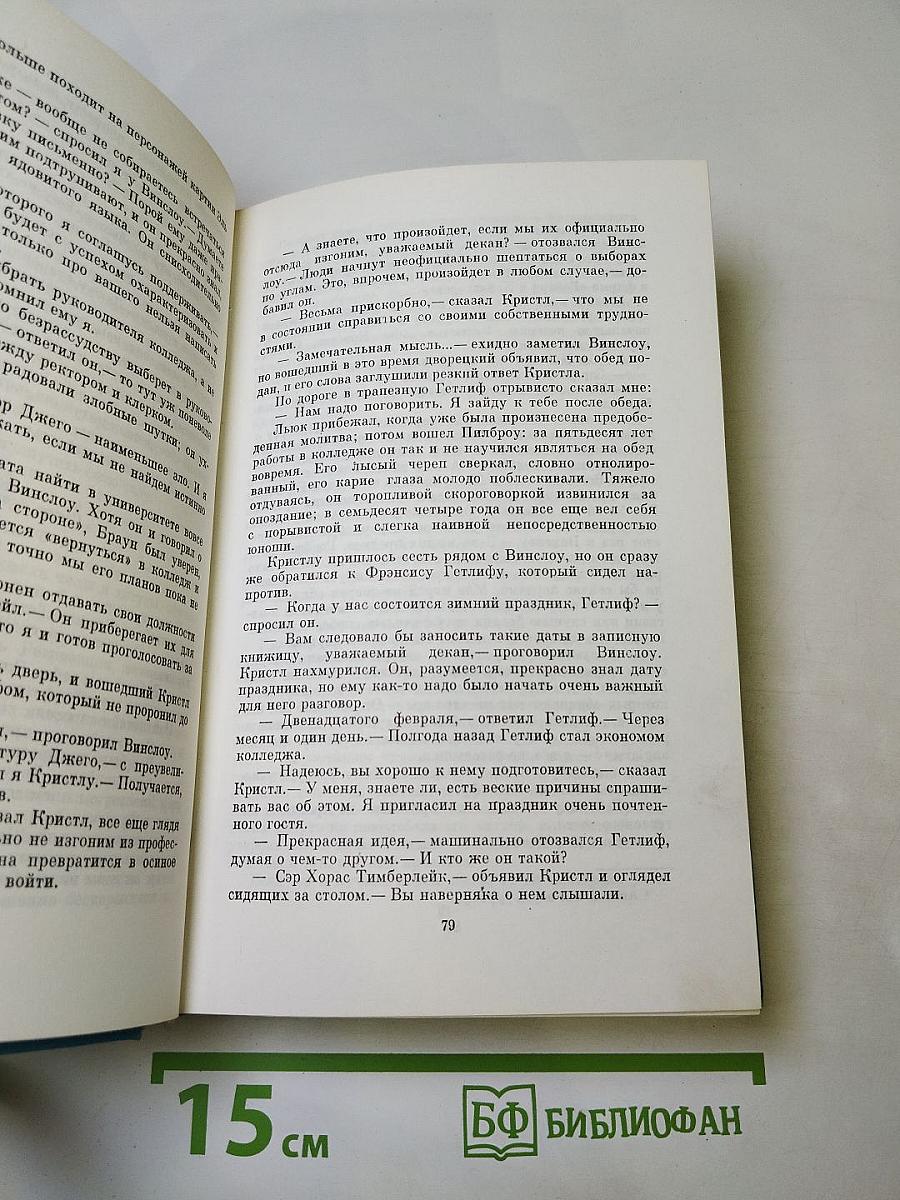 Наставники. Коридоры власти