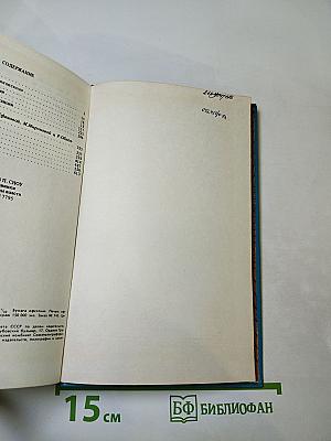 Наставники. Коридоры власти
