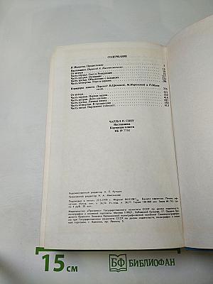 Наставники. Коридоры власти