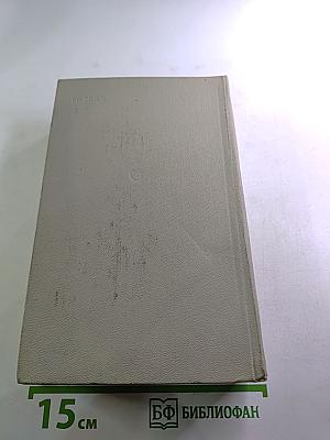 На теплой земле. Повести и рассказы