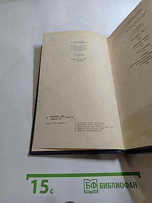 Стрельцы. Русский Икар. Черный ящик