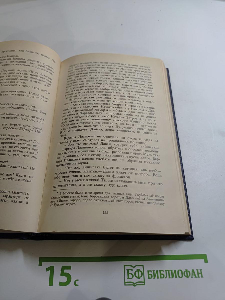 Стрельцы. Русский Икар. Черный ящик