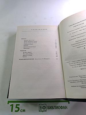 Завсегдатай