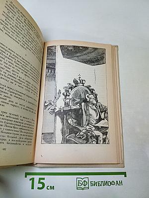 Смерть Вазир-Мухтара. Рассказы