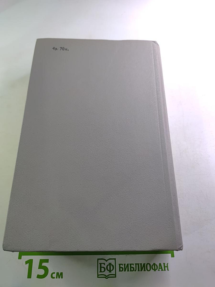 Михаил Булгаков. Романы (Белая гвардия, Жизнь господина де Мольера, Театральный роман, Мастер и Маргарита)