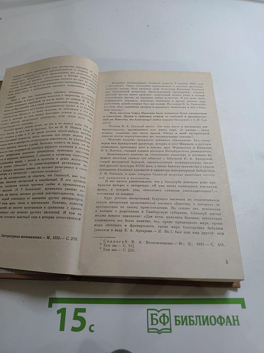 Повести и рассказы