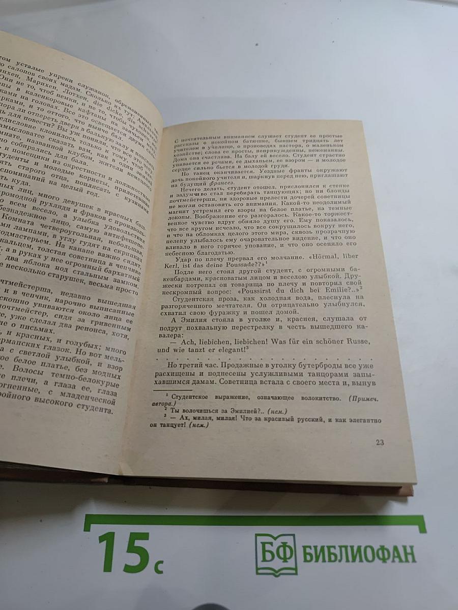 Повести и рассказы