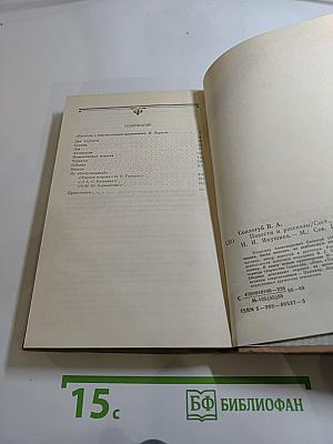 Повести и рассказы