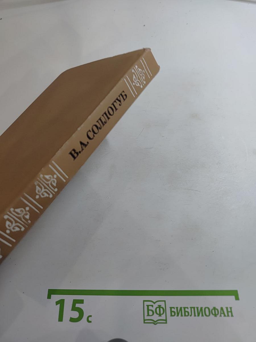 Повести и рассказы