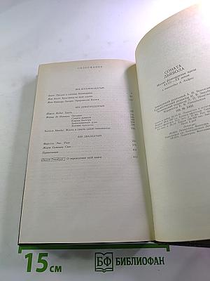 Соната дьявола