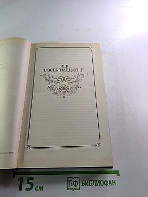 Соната дьявола