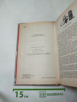 Господин Леший, Господин Барин и Мы с мужиком