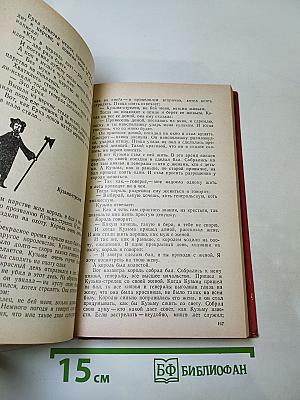 Господин Леший, Господин Барин и Мы с мужиком