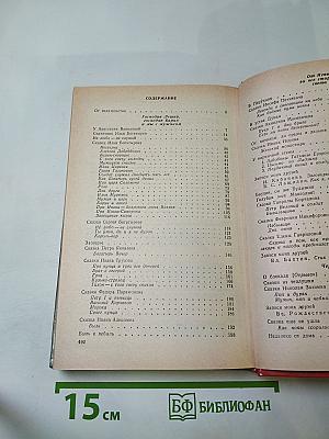 Господин Леший, Господин Барин и Мы с мужиком