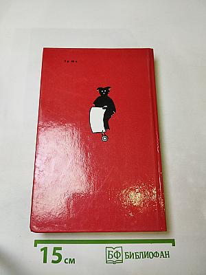 Господин Леший, Господин Барин и Мы с мужиком