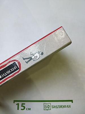 Господин Леший, Господин Барин и Мы с мужиком