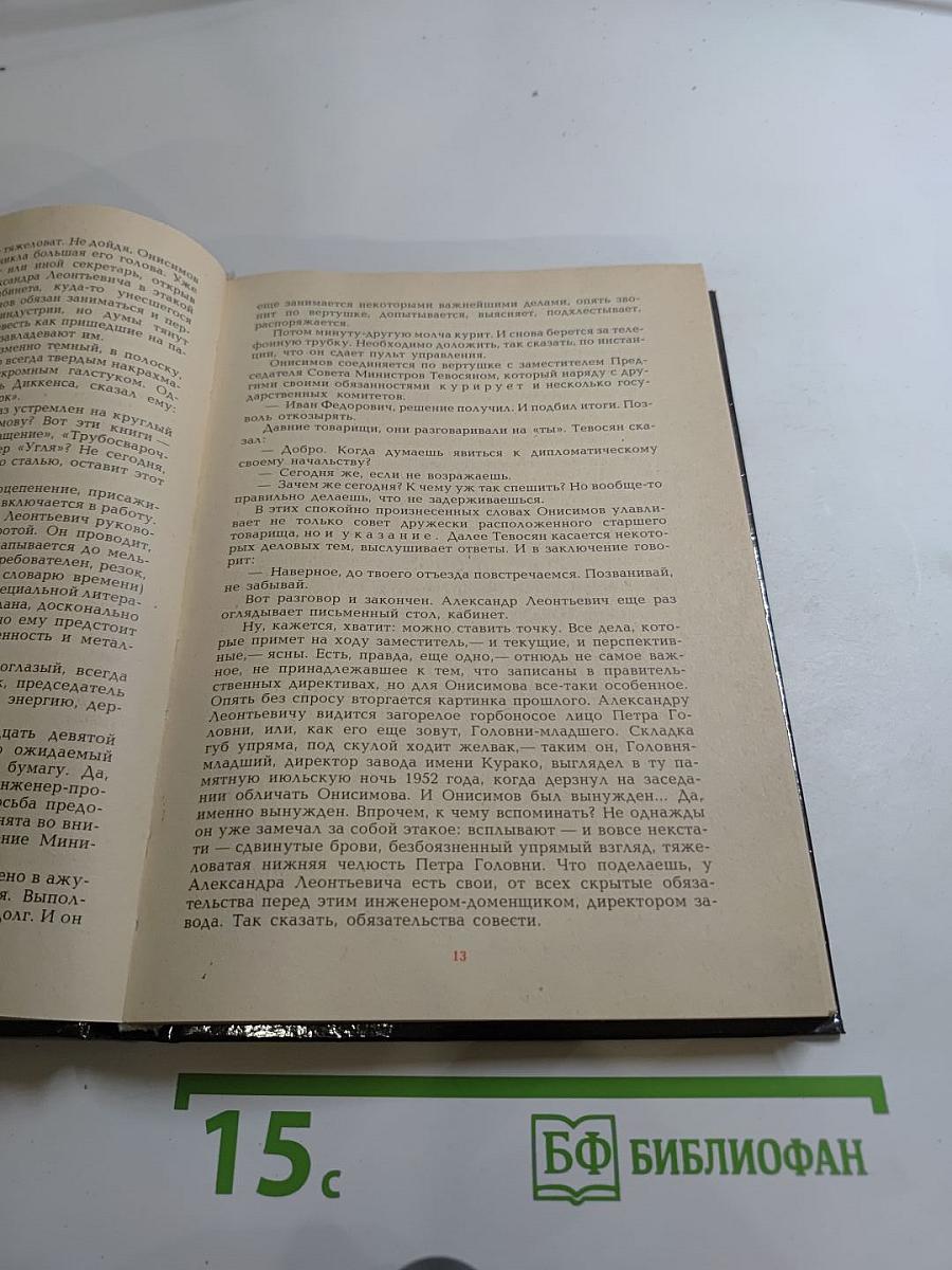 Новое назначение