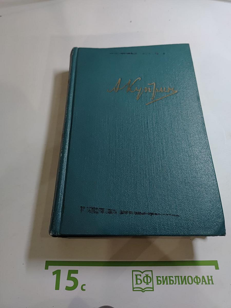 Собрание сочинений. Том третий. Произведения 1902-1905