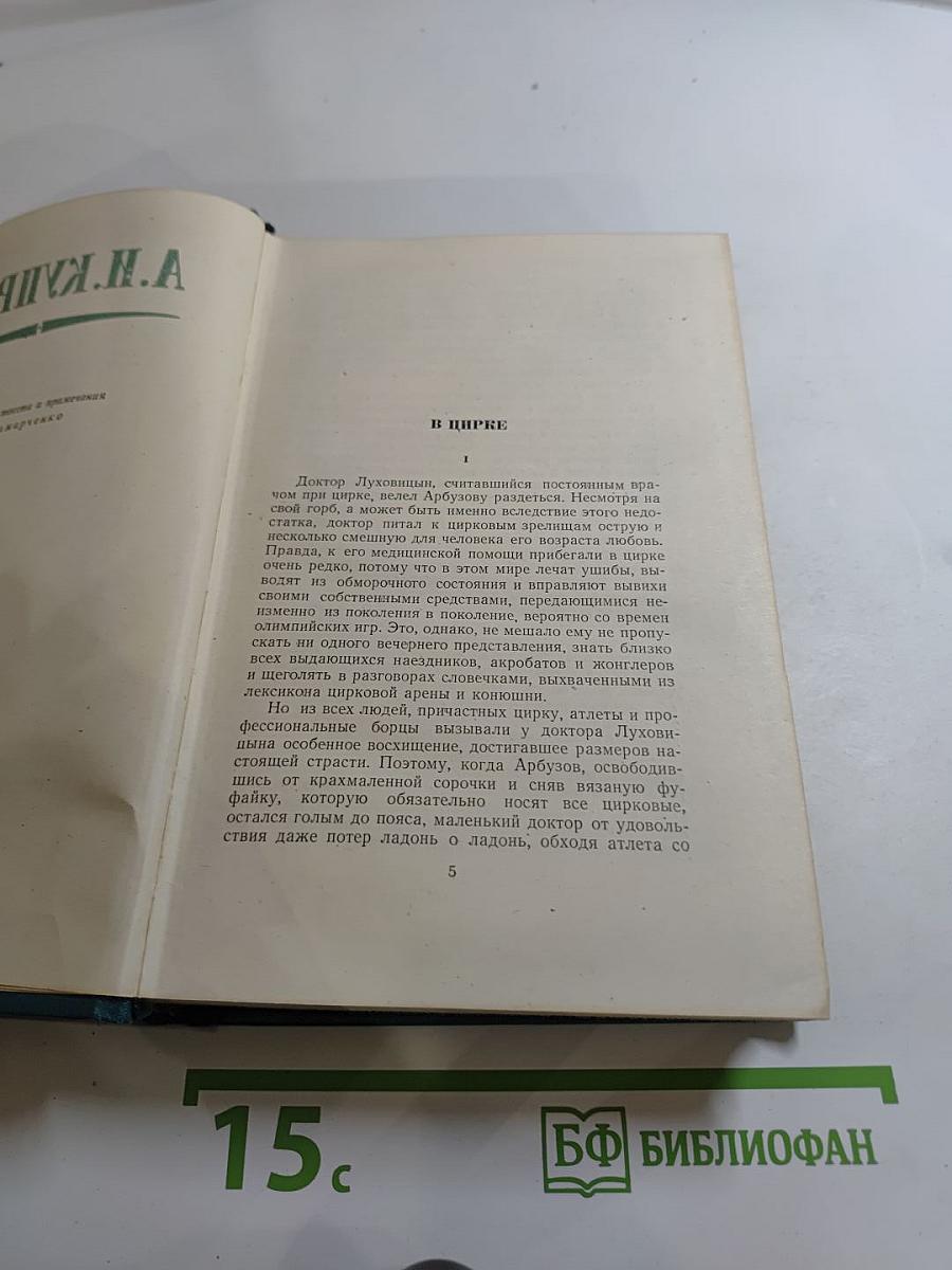 Собрание сочинений. Том третий. Произведения 1902-1905