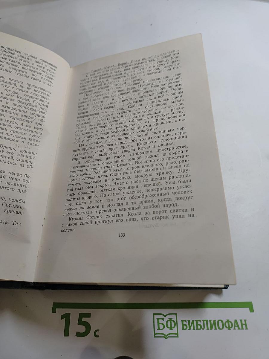 Собрание сочинений. Том третий. Произведения 1902-1905