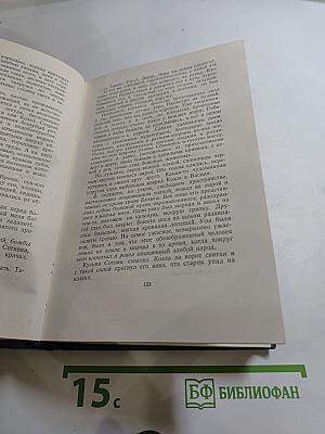 Собрание сочинений. Том третий. Произведения 1902-1905