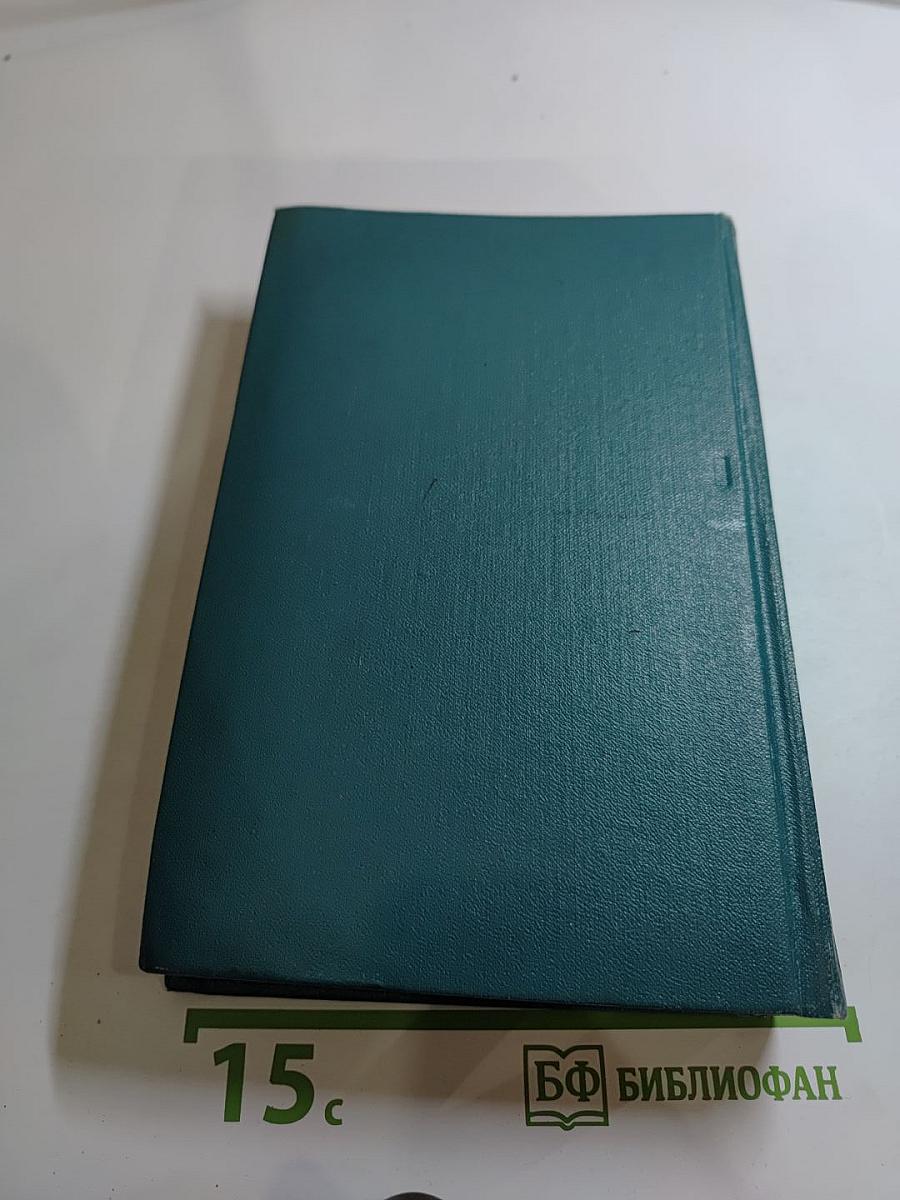 Собрание сочинений. Том третий. Произведения 1902-1905