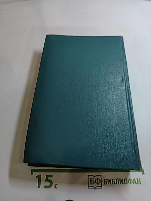 Собрание сочинений. Том третий. Произведения 1902-1905