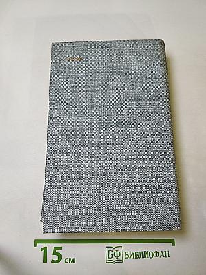 Емельян Пугачев. Книга вторая