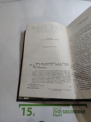 Поиск через традиции