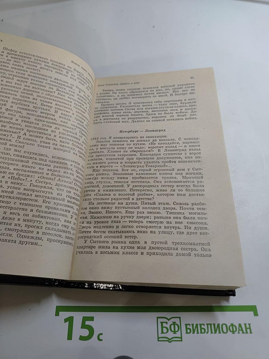 Поиск через традиции