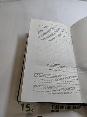 Поиск через традиции